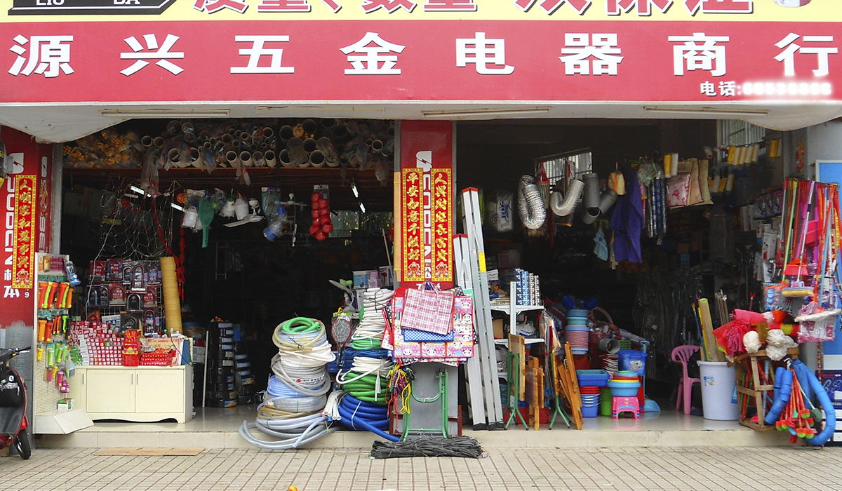 Imagen de archivo de una tienda de productos chinos. DA