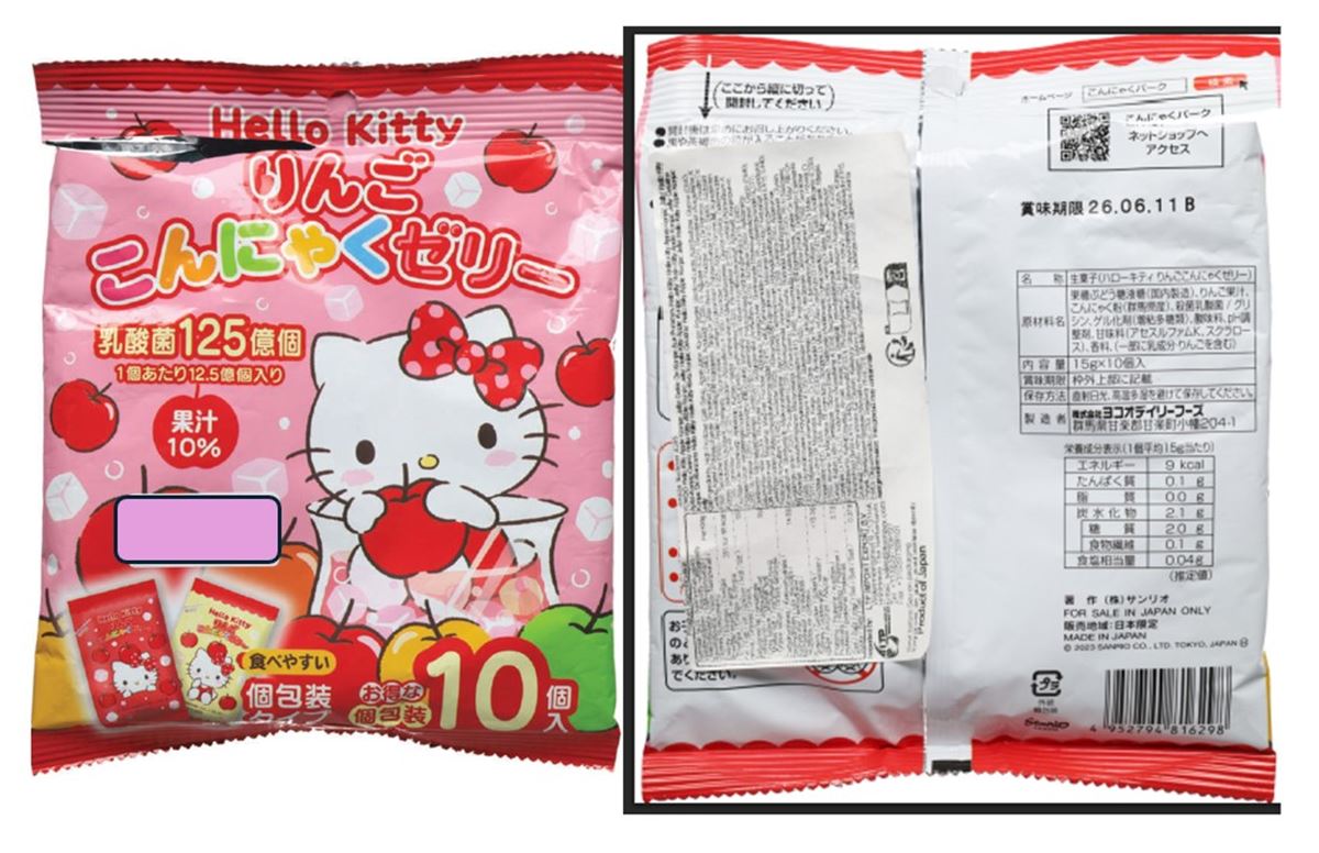 Alerta alimentaria en Canarias por estas gominolas de Hello Kitty: riesgo de asfixia